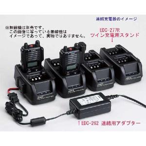 EDC-262 DJ-DP10用ACアダプター アルインコ(ALINCO)｜yamamotocq