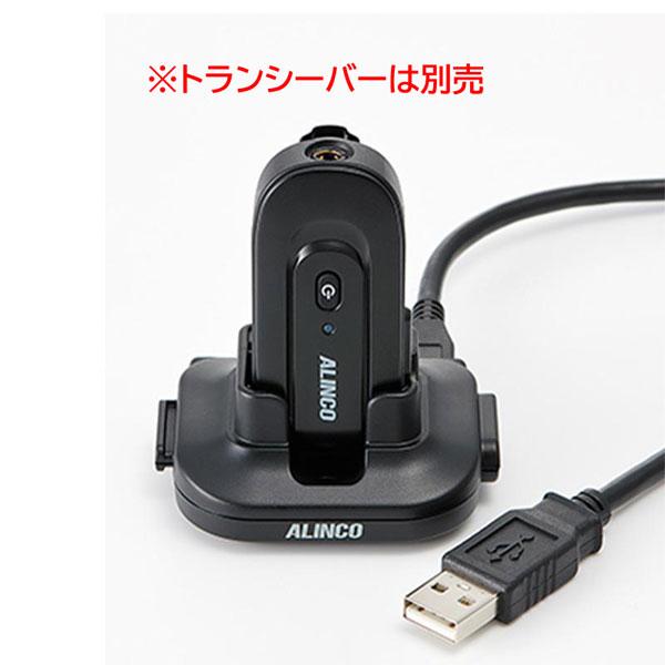 EDC-295A DJ-PX10用シングル充電器セット(ACアダプター・充電ケーブル付き) アルイン...