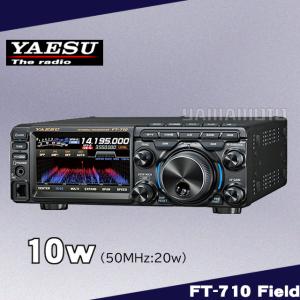 八重洲無線 FT-710M Field (50W) HF/50MHz帯オールモード