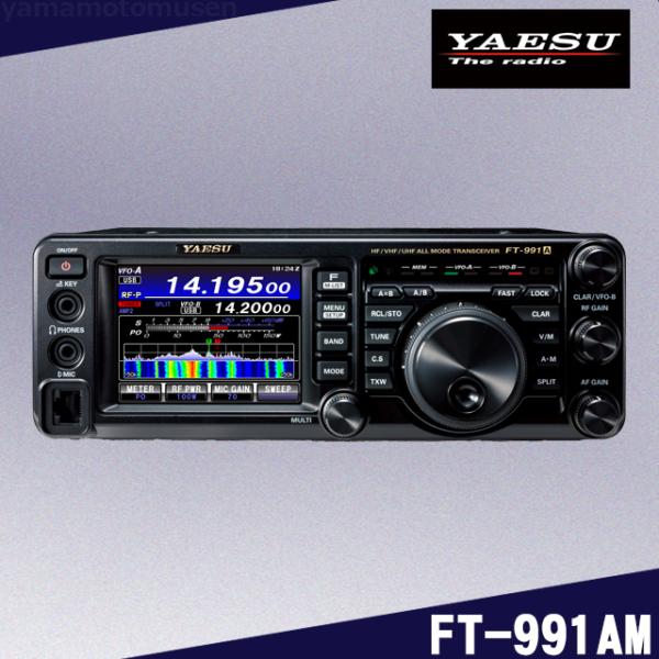 FT-991AM (50W) HF/50/144/430MHz帯オールモードトランシーバー ヤエス(...