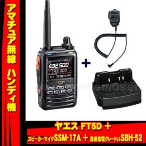 八重洲無線 FT-70D ヤエス(八重洲無線)144/430MHz帯 C4FM/FM デュアル
