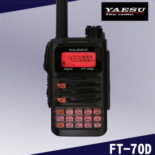 FT-70D ヤエス(八重洲無線)144/430MHz帯 C4FM/FM デュアルバンドハンディトラ...