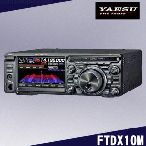 FTDX10M (50W) HF/50MHz帯オールモードトランシーバー ヤエス(八重洲無線)｜yamamotocq