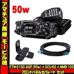 AH-730 アイコムオートアンテナチューナー 1.8〜50MHz帯をハイスピード