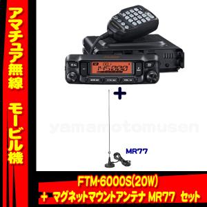 八重洲430MHzFT-790R…マイク・アンテナ付 八重洲430MHzFT-790R…マイク・アンテナ付