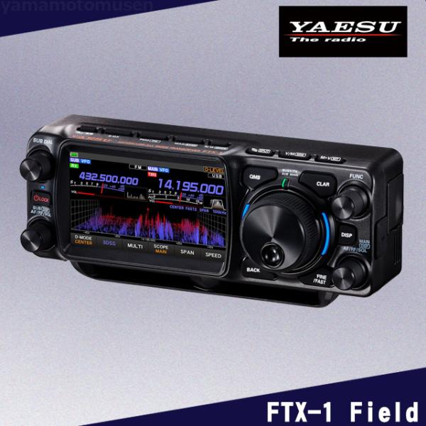 FTX-1 Field　HF/VHF/UHF オールモード SDRトランシーバー　ヤエス