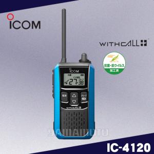 standard50MHz トランシーバー6台 特定小電力トランシーバー FC-ZX PRO 資格不要 中継器対応 IP65相当