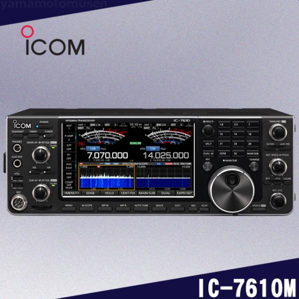 IC-7610M (50W) HF/50MHz(SSB/CW/RTTY/PSK31・63/AM/FM...