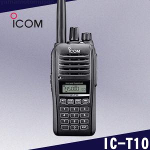 IC-T10 144/430MHz デュアルバンド ５W FMトランシーバー アイコム(ICOM)｜yamamotocq