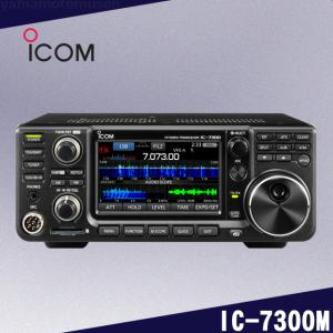 IC-7300M (50W) HF/50MHz(SSB/CW/RTTY/AM/FM) ランシーバー アイコム(ICOM)｜yamamotocq