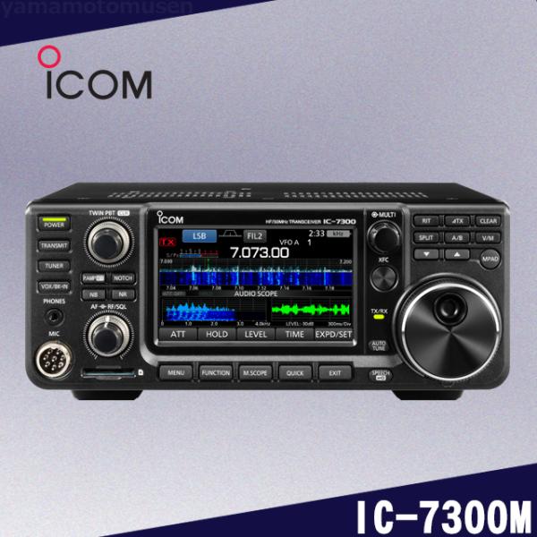 IC-7300M (50W) HF/50MHz(SSB/CW/RTTY/AM/FM) ランシーバー ...
