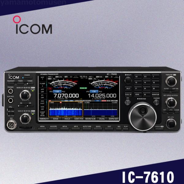 IC-7610 (100W) HF/50MHz(SSB/CW/RTTY/PSK31・63/AM/FM...