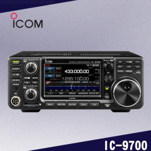 IC-9700 (50W) 144MHz+430MHz+1200MHz<SSB/CW/RTTY/AM/FM/DV/DD> アイコム(ICOM)｜yamamotocq