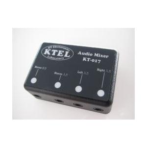 KT017 オーディオミキサー ケテル(KTEL)
