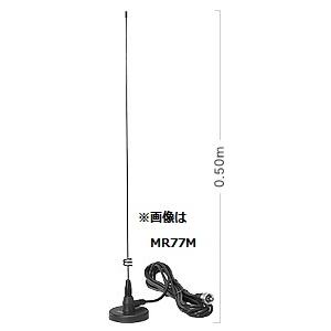 MR77(M) 144/430MHz帯マグネットアンテナ ダイヤモンドアンテナ(第一電波工業)