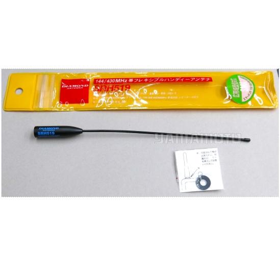SRH519 144/430MHz帯・広帯域受信対応ハンディアンテナ ダイヤモンドアンテナ (第一電...