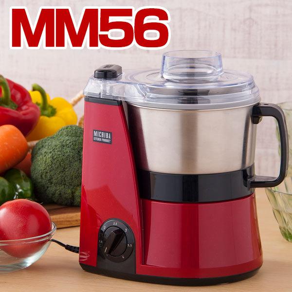 山本電気 MB-MM56RD(ラメレッド) マルチフードプロセッサー 道場六三郎監修 MasterC...
