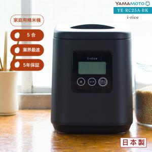IRIS OHYAMA（アイリスオーヤマ） 家庭用精米機 KRCI-C5-B [ブラック