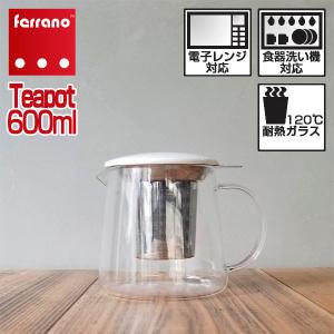 Ferrano(フェラーノ) T-600-WH ティーポット 600ml (White・ホワイト)｜yamamotoelc-official