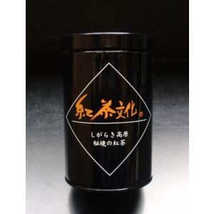 紅茶文化（和紅茶）50g缶入り【山本園】朝宮茶 お取り寄せ クーポン お土産 敬老の日 近江 滋賀 ...