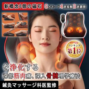 【2024新型8個磁石】マッサージ器 多機能マッサージ枕 小型 全身 腰 足 背中 肩 首 電熱 マッサージ機 ネックマッサージャー プレゼント温熱 ems 敬老の日