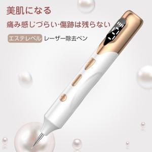 レーザーペン 新発売 美顔器 シミ取り イボ 口コミ シミ ほくろ レーザー除去ペン そばかす 美肌 美顔 レーザースポットペン 家庭用  日本語説明書付き