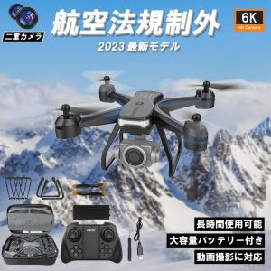 2024新型 ドローン 二重 カメラ付き バッテリー1個付き 免許不要 200g以下 6K 屋外 高画質 FPV 高度維持 ホーム スマホで操作可 初心者 子供向け 男の子 大人