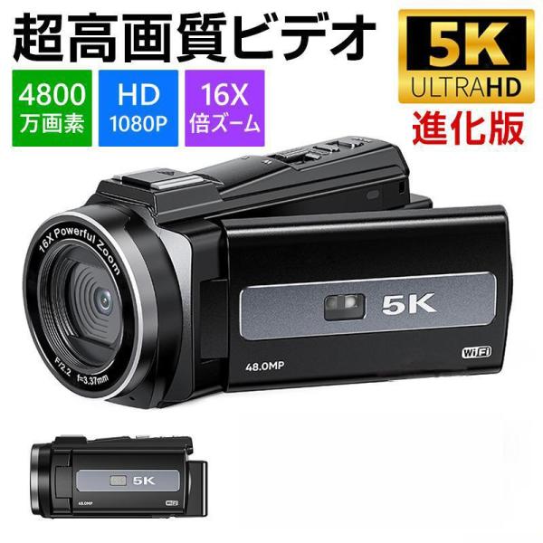 【即納】ビデオカメラ 4k 5K 4800万画素 小型 カメラ ハンディカム DVビデオカメラ VL...
