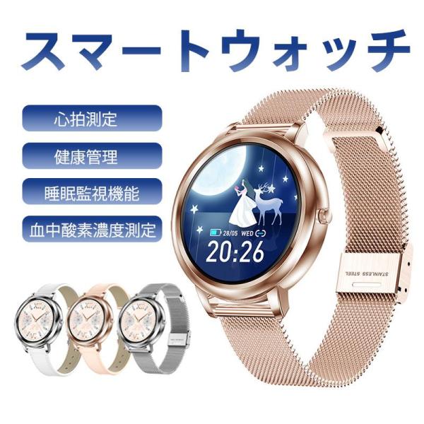 スマートウォッチ レディース 血圧測定 日本製センサー gps搭載 体温 多機能 iPhone An...