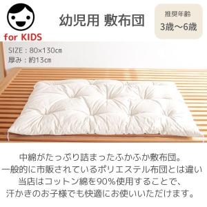 【日本製】オーガニックコットン使用 お昼寝布団...の詳細画像2