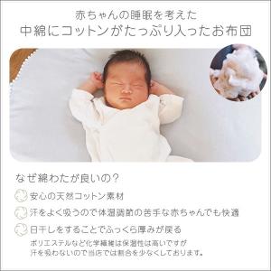 【日本製】オーガニックコットン使用 お昼寝布団...の詳細画像5