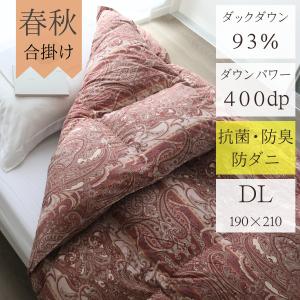 増量1.9kg【冬】羽毛布団 ダブル ロング 掛け布団 冬 暖かい 羽毛