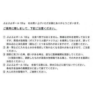 ぷよぷよボール100g入(ト巾着)(※観賞用で...の詳細画像2