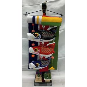 ちりめん鯉のぼり 三色特小(ｃ) ちまき・あやめ付き タペストリー式スタンド付【鯉のぼり】【縮緬】【...