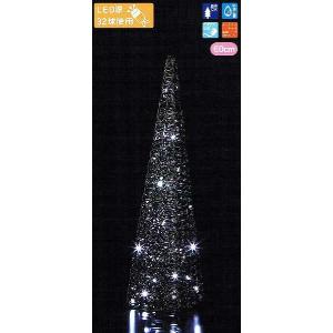 LEDブラッククリスタルツリー６０ｃｍ　電飾　イルミネーション　装飾　デコレーション　イベント　パーティー　黒　クリスマスツリー　タワーツリー　LEDライト｜yamamotoningyou