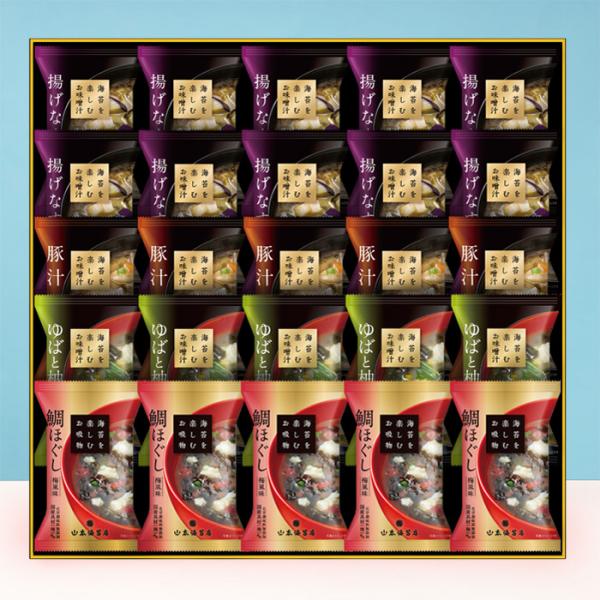 お歳暮 2025 山本海苔店 海苔を楽しむお味噌汁・スープ詰合25食入 揚げなす ・ゆばと柚子・豚汁...