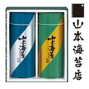 公式 山本海苔店 紅梅 大缶詰合せ 老舗  お供物 お供え 贈答 お返し 内祝い ギフト  お歳暮