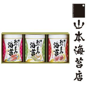 公式 山本海苔店 おつまみ海苔 3缶 詰合せ 老舗 味付け海苔