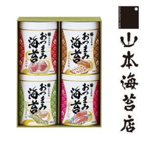 お中元 海苔 ギフト おつまみ海苔 4缶 詰合せ 味付け海苔 高級 贈答 内祝い 2021
