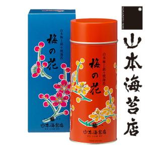 お中元 海苔 ギフト 梅の花 小缶 焼き海苔 焼海苔 のり 老舗 贈答 お返し 内祝い