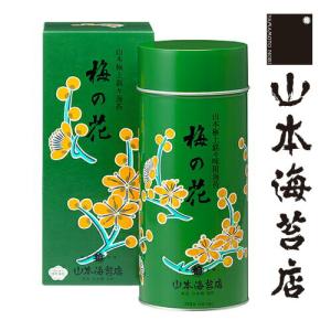 公式 山本海苔店 香典返し 梅の花 味附海苔 中缶 緑缶 詰合せ 老舗 返礼品 お返し お供え物 御供え ギフト  お歳暮