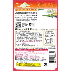 海苔 ギフト お中元 山本海苔店 海苔のはさみ...の詳細画像2