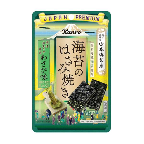 海苔 ギフト お中元 山本海苔店 海苔のはさみ焼きわさび味