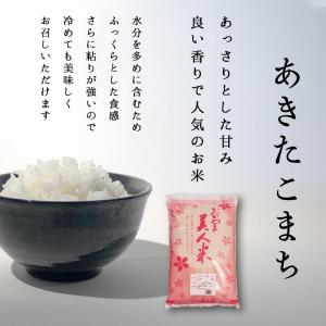 お米 令和7年 岡山県産あきたこまち750g ...の詳細画像2