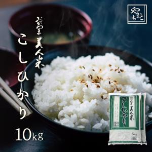 お米 新米 令和5年 岡山県産こしひかり 10kg (5kg×2袋) コシヒカリ 一等米 10キロ 送料無料 安い