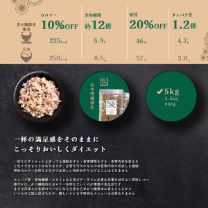 低糖質/低カロリー12種雑穀 美人雑穀米 -痩...の詳細画像2