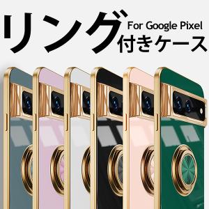 グーグル ピクセル 7 google pixel スマホ ケース リング 耐衝撃 ソフト かわいい おしゃれ 高級感 韓国 TPU 携帯