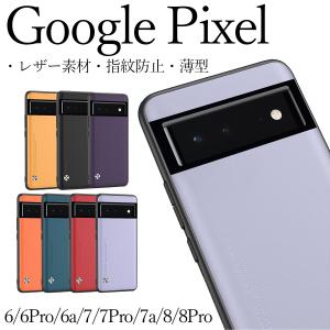 Google Pixel 7a 8 6a 7 7pro 6 8pro 6pro ケース グーグル ピクセル カバー レザー おしゃれ 耐衝撃 スマホケース TPU 携帯