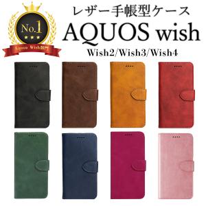 AQUOS wish2 ケース 手帳型 wish 3 カバー 手帳 シンプル アクオス ウィッシュ SHG06 SH-M20 A104SH スマホケース SH-51C 携帯カバー スマホカバー｜YAMAMURAストア