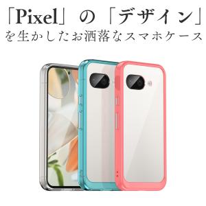 グーグル ピクセル 9a 8a 10 10pr...の詳細画像5